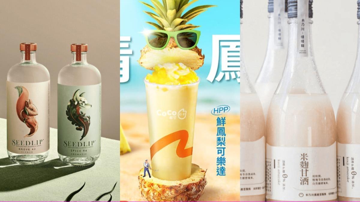 隔天不怕宿醉!超夯10款「無酒精飲品」 TOP1兼顧季節與口感