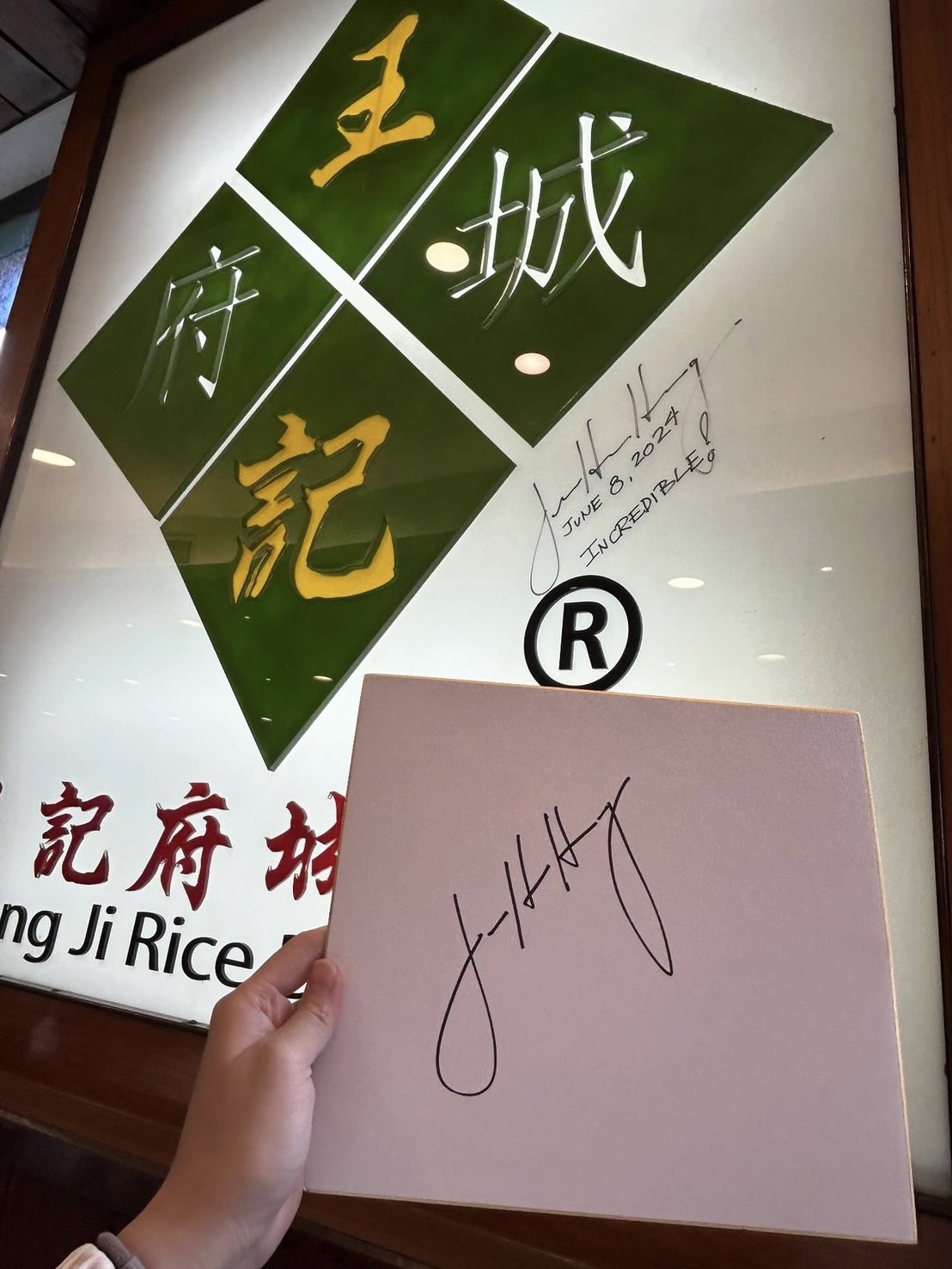 黃仁勳離台前再訪王記府城肉粽,牆上留下簽名。(圖/threads grasskitty授權提供)