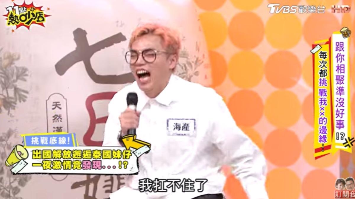 海產尺度非常開。(圖/翻攝自11點熱吵店YT)