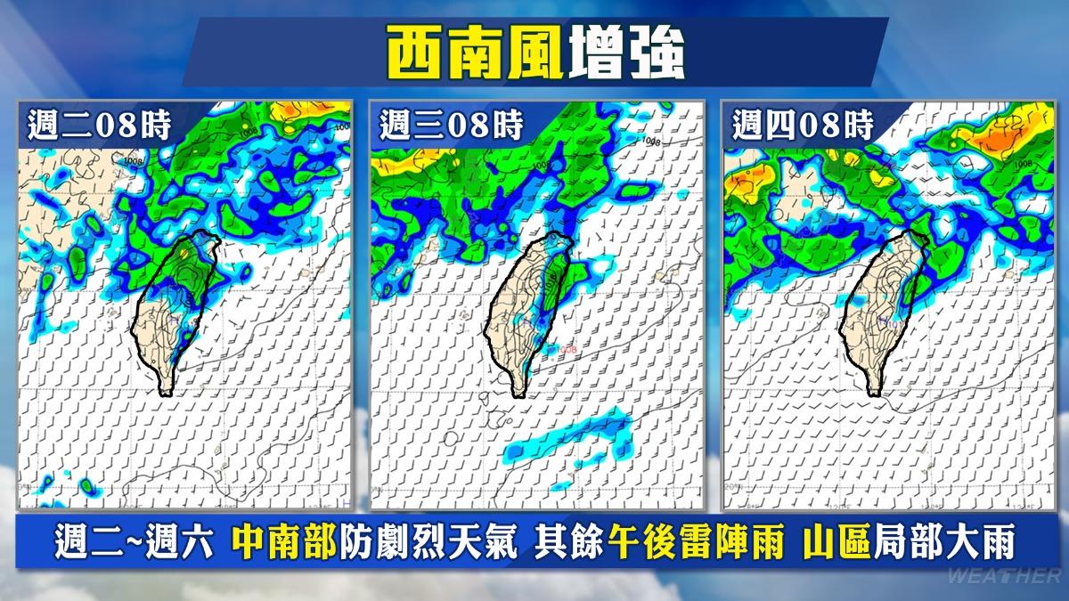週二至週六中南部慎防劇烈天氣。（圖／TVBS）