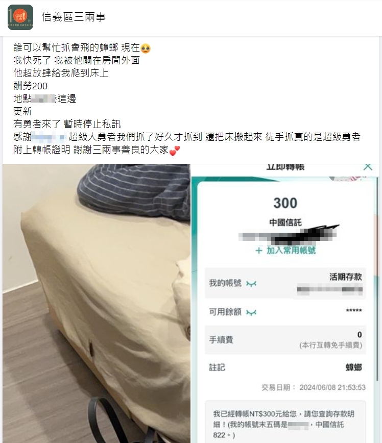 原PO發文。(圖/翻攝自信義區二三事臉書)