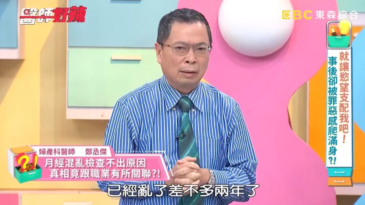 30歲心臟外科開刀房護理師經期混亂2年，檢查正常查不出原因。（圖／翻攝自醫師好辣YouTube）
