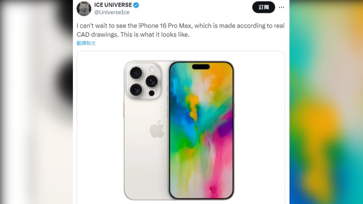 iPhone 16最新渲染圖曝光　邊框設計將挑戰史上最窄