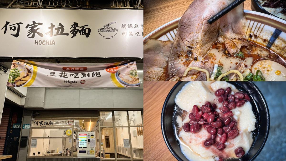 小資族看過來！145元「拉麵+豆花」無限續　濃郁雞白豚骨必吃
