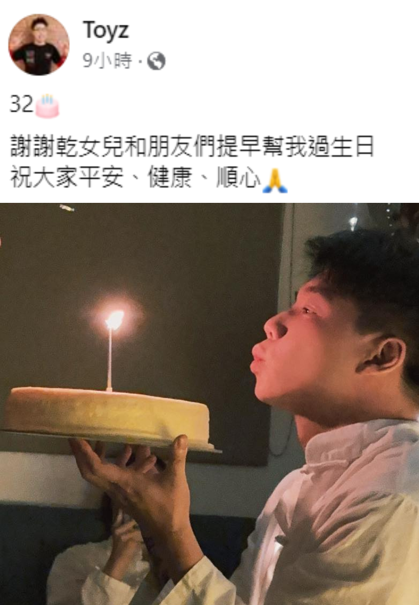 Toyz32歲生日，臉書突更新動態。（圖／翻攝自Toyz IG）