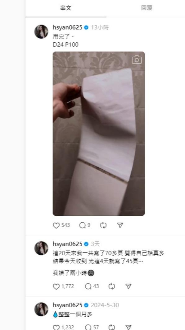 篠崎泫發文透露,把100頁的信紙用完了。(圖/翻攝自篠崎泫Threads)