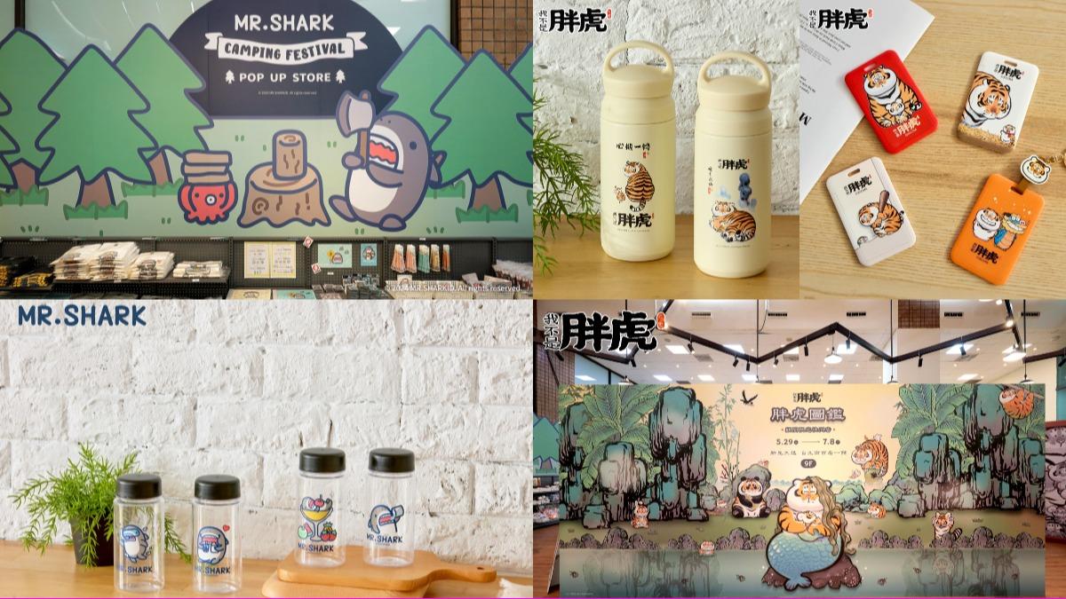 限時1個月!2大快閃店免費逛 超萌打卡場景+50款全新周邊