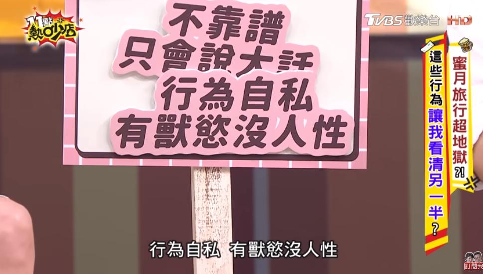佳娜怒批祖雄「有獸慾沒人性」。（圖／翻攝自11點熱吵店YT）