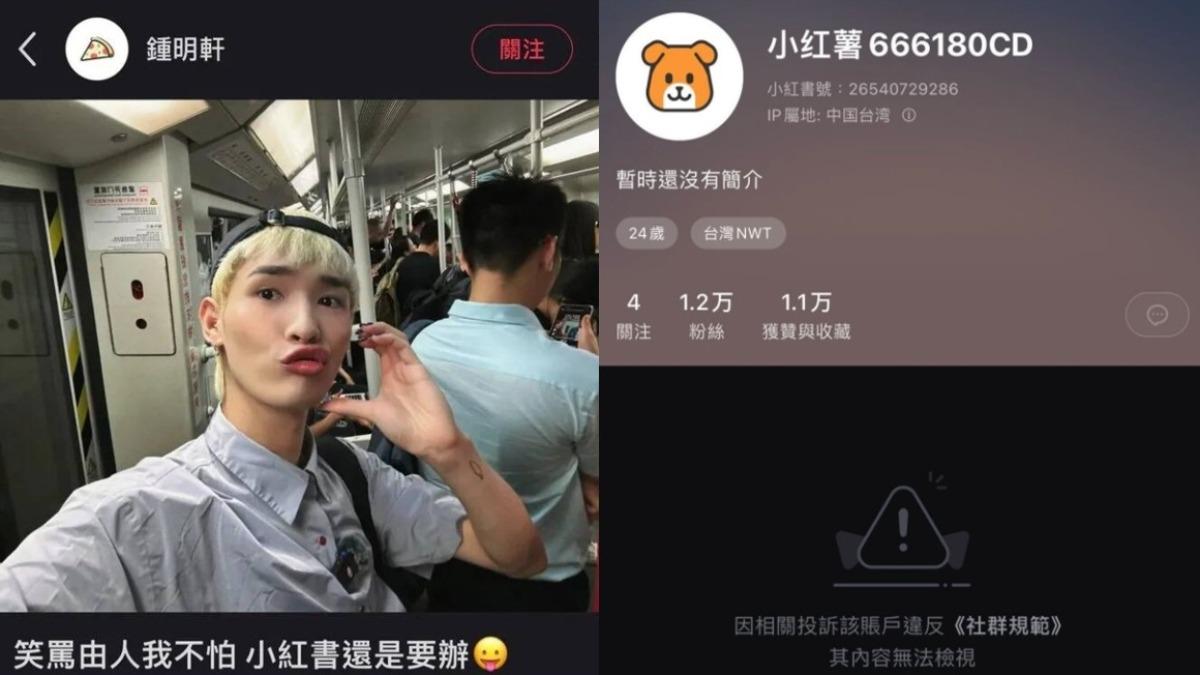 鍾明軒被小紅書封鎖。(圖/翻攝自Threads)