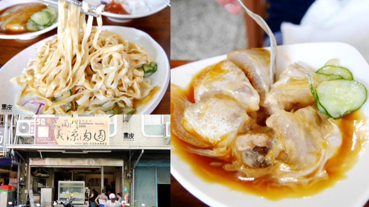 只有這吃的到!嘉義老字號「美乃滋涼肉圓」 老饕白醋涼麵別錯過