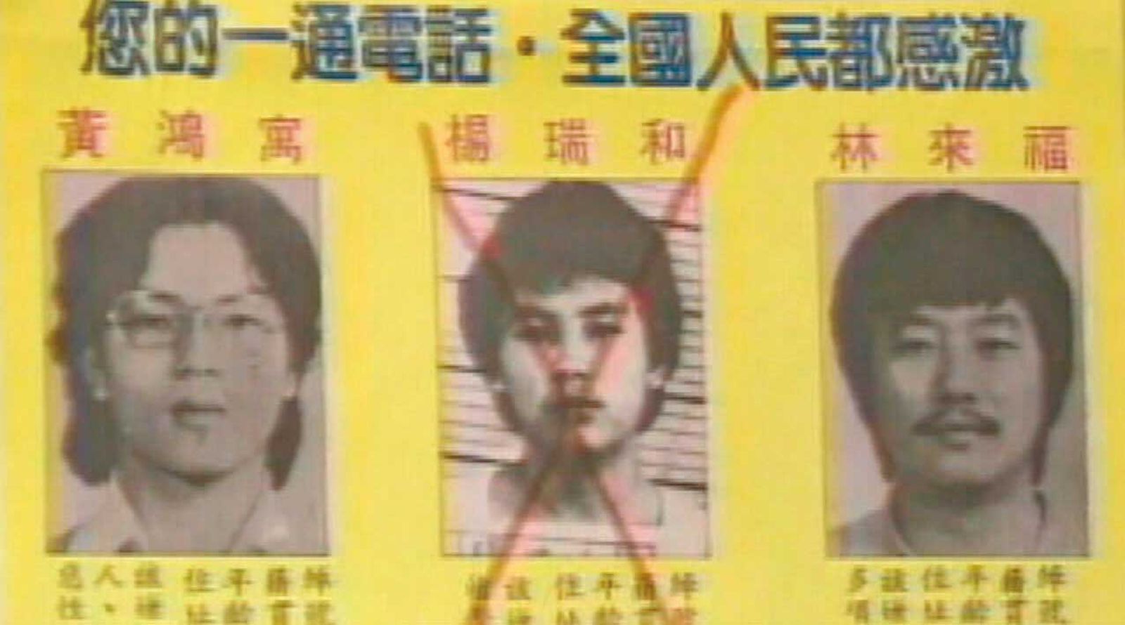 因殺人不眨眼,林來福(右)被列為十大槍擊要犯第一名。(圖/翻攝自東森新聞)
