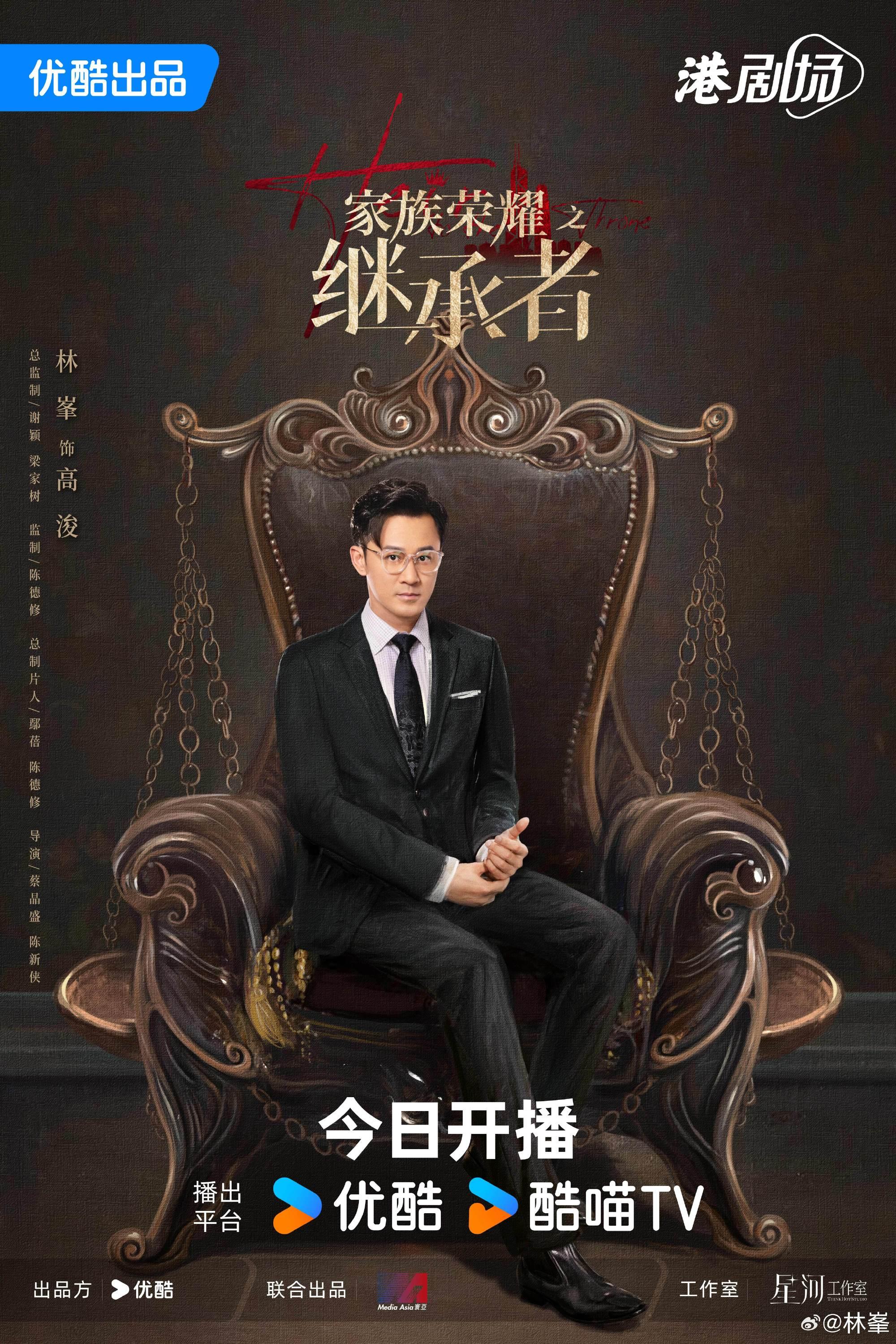 44歲的林峯再創事業巔峰,接下人氣電視劇《家族榮耀之繼承者》。(圖/翻攝自林峯微博)
