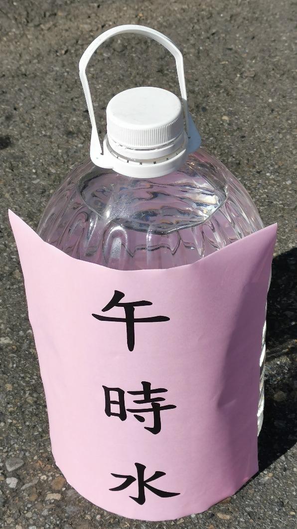 端午-午時水-端午節開運-端午節午時水