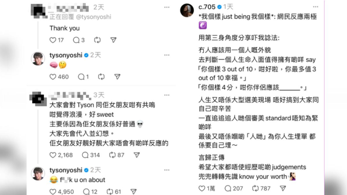 Tyson正面回嗆網友,Christy也在社群發文。(圖/翻攝自Threads)