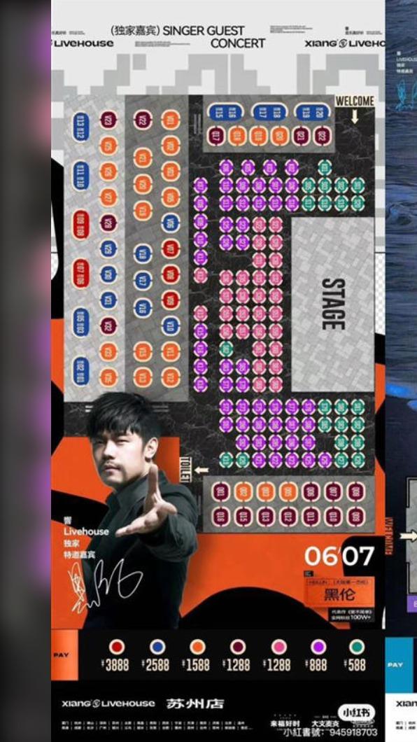黑倫演唱會的票價隨地點起伏，最高價位蘇州最末排甚至高達約「17400」台幣。（圖／翻攝自小紅書live house）
