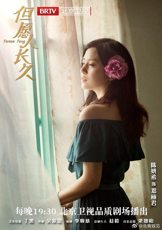 陳妍希新戲《但願人長久》雪藏6年終於播出。(圖/翻攝自微博)