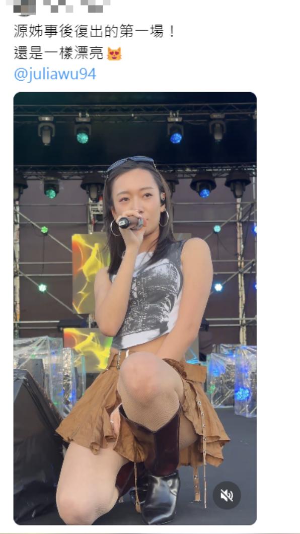 網友分享吳卓源表演影片,表示她還是一樣漂亮。(圖/翻攝自Threads)
