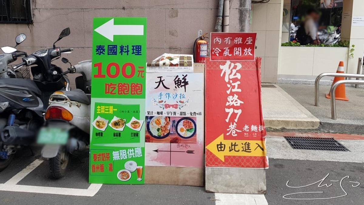 巷口有路標指引。(圖/專業噗嚨共Miso吃走提供)