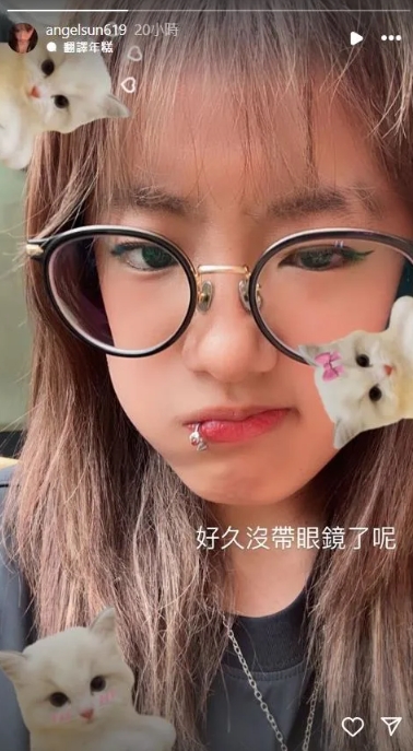 Angel罕見摘下瞳孔放大片。(圖/翻攝自IG)