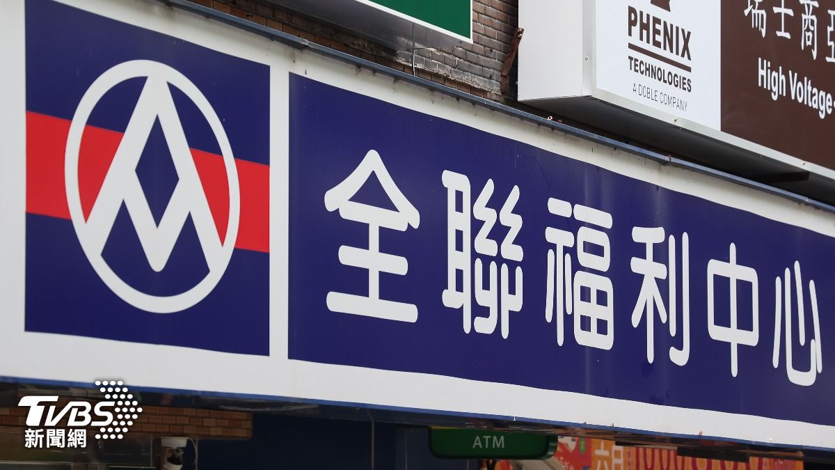 全聯福利中心是不少人採購日用品首選。（圖／趙世平攝）