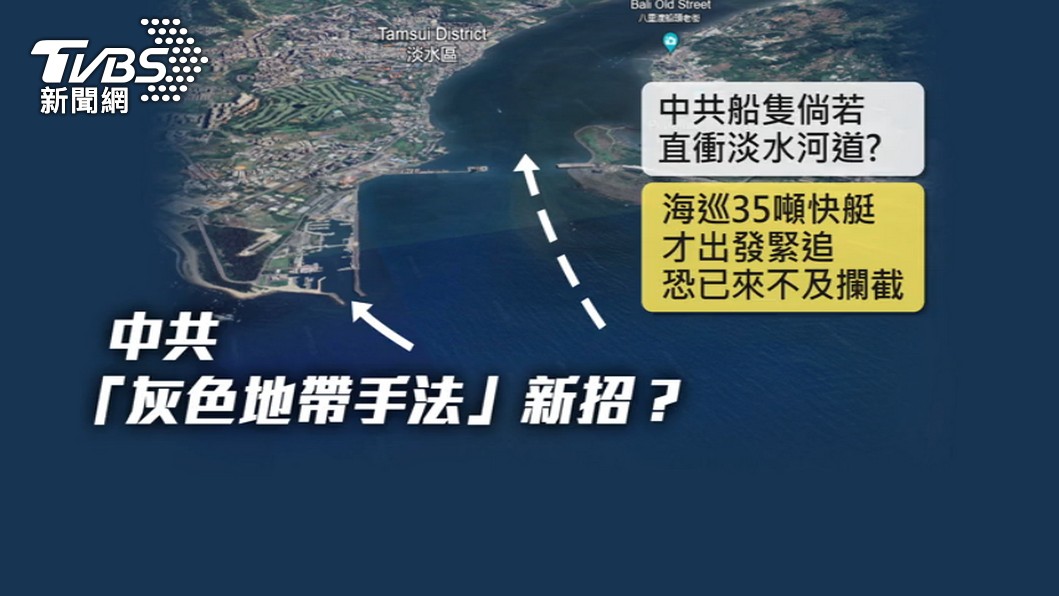 圖／TVBS