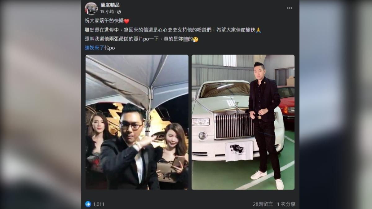 連千毅姊姊透露,弟弟在獄中仍關心粉絲,還要求po帥照。(圖/翻攝自臉書蘭庭精品)