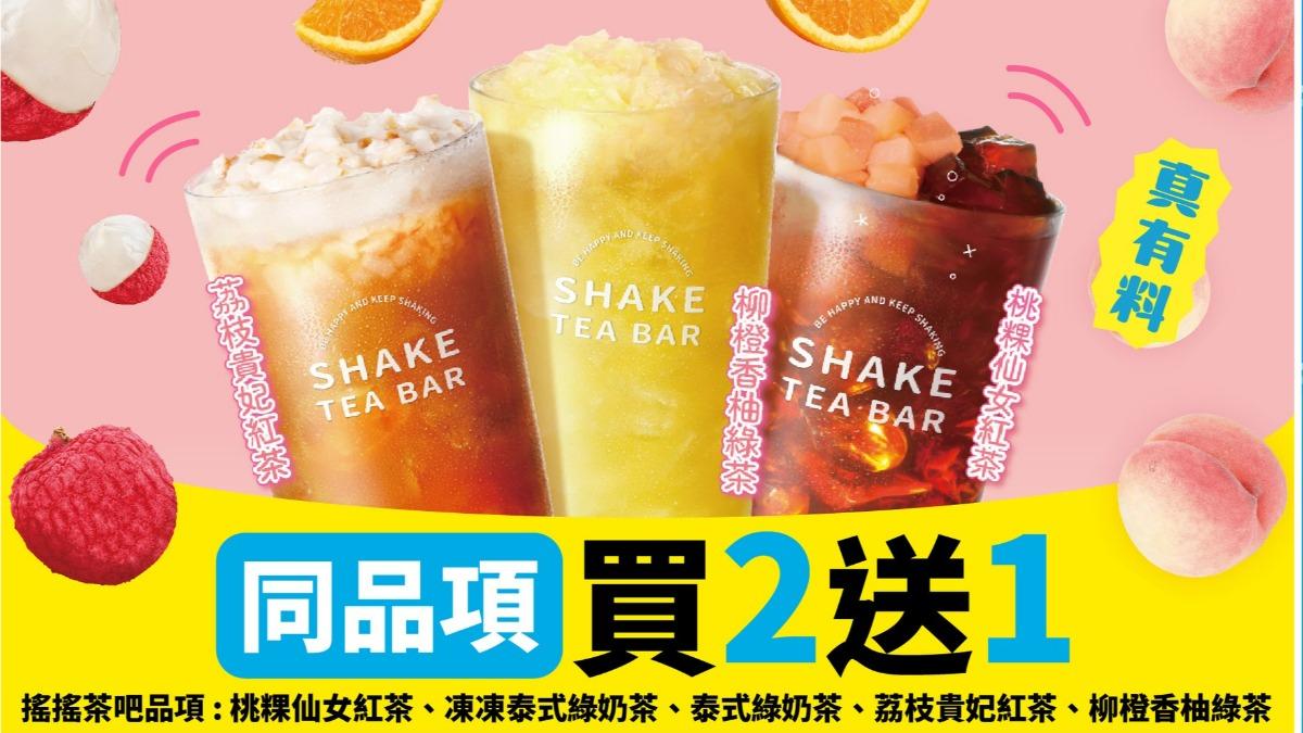 開工不鬱卒！全家搖搖茶系列「買2送1」　這家咖啡買1送1　
