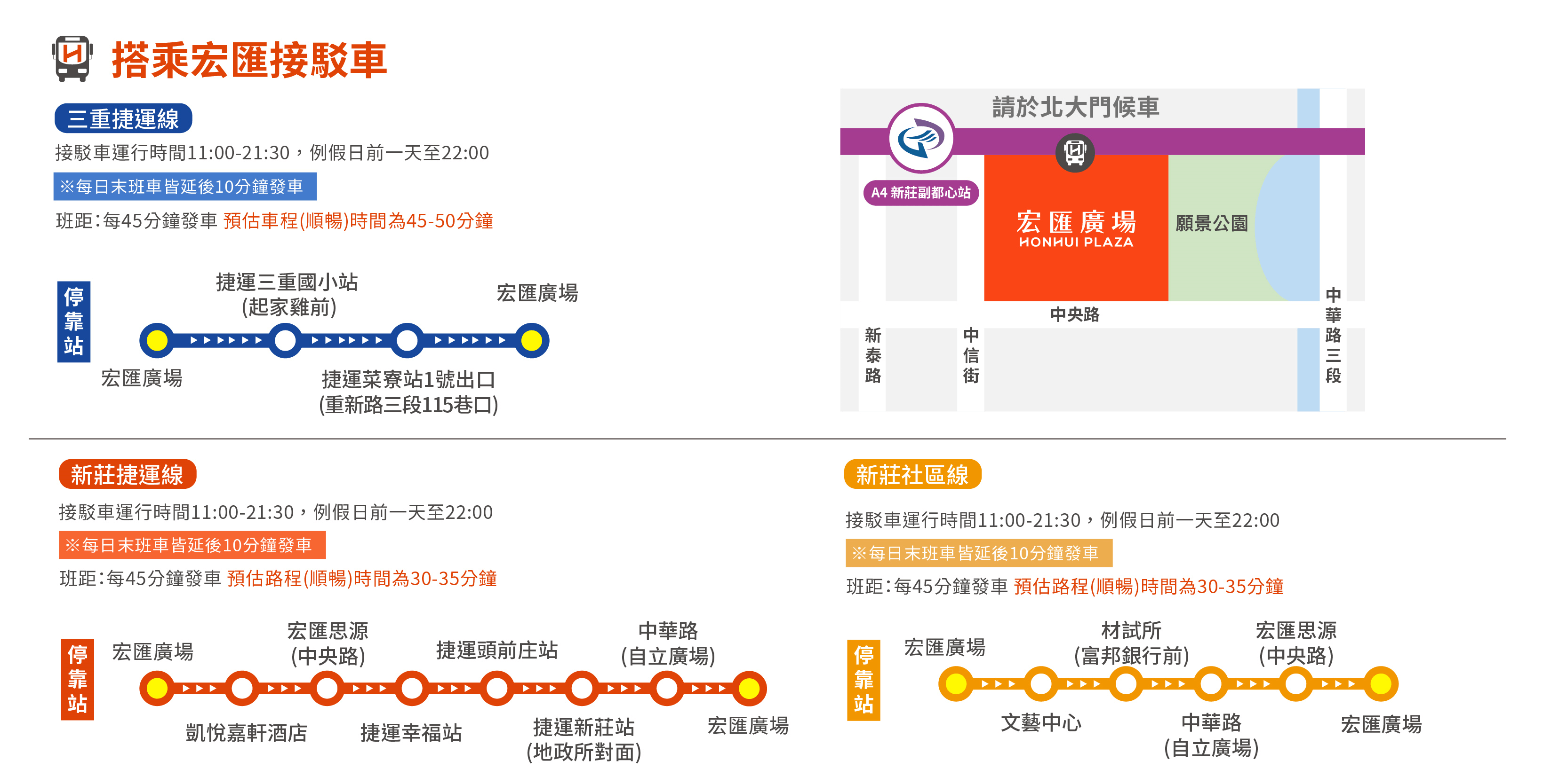 金智媛見面會交通-zeppnewtaipei交通-宏匯廣場接駁車時刻表