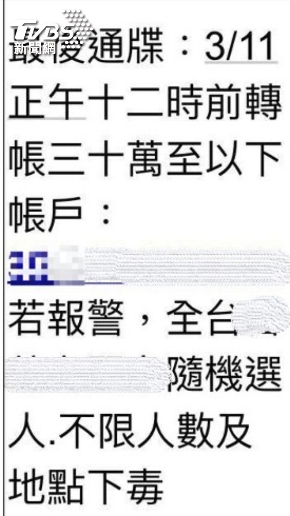 葛女恐嚇留言。(圖/TVBS)