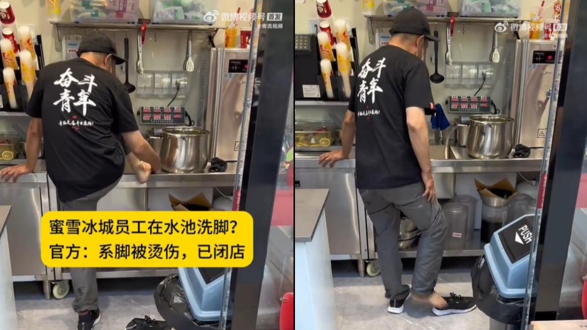 陸知名茶飲爆驚人影片!員工在「水槽沖腳」 官方急辯:被燙傷