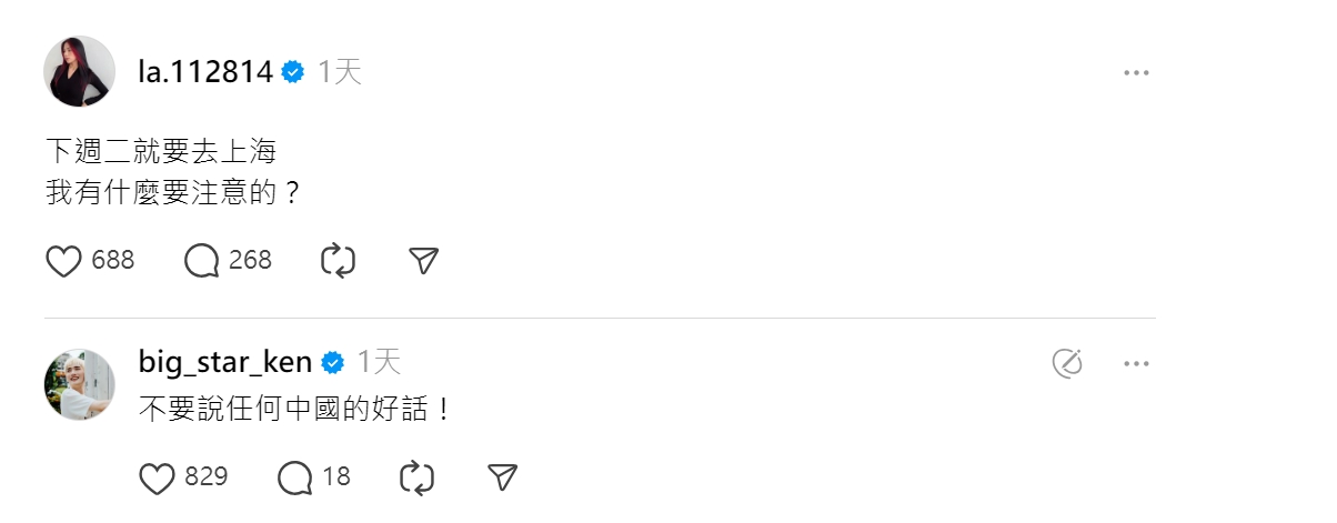 鍾明軒回應蕾菈的貼文。（圖／翻攝自Threads）