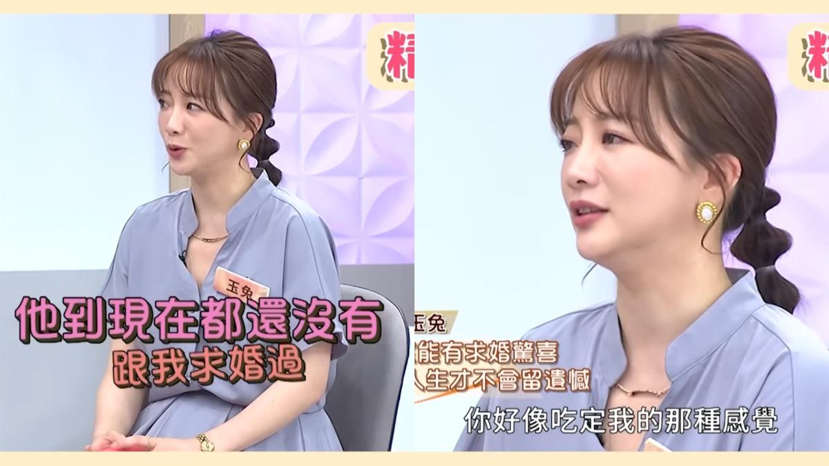 玉兔最氣老公的事情就是對方至今尚未求婚。(圖/翻攝自小姐不熙娣YT)