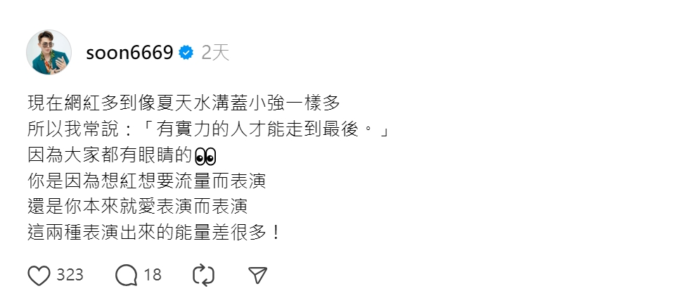 孫生在Threads分享心得。（圖／翻攝自Threads）