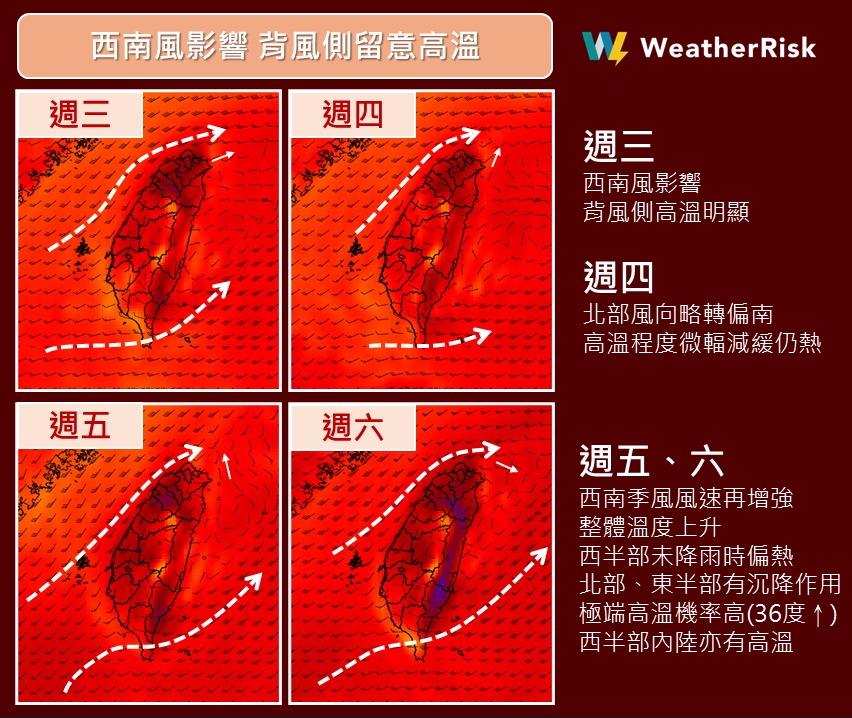 西南季風天氣型態影響,全台各地烤番薯。(圖/翻攝自氣象粉專「天氣風險 WeatherRisk」)