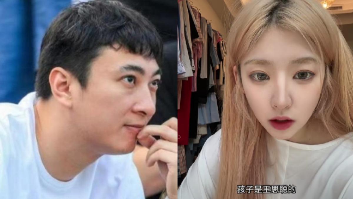 王思聰當爸了？24歲女星爆和他未婚生子　痛揭內幕：沒妄想做富太