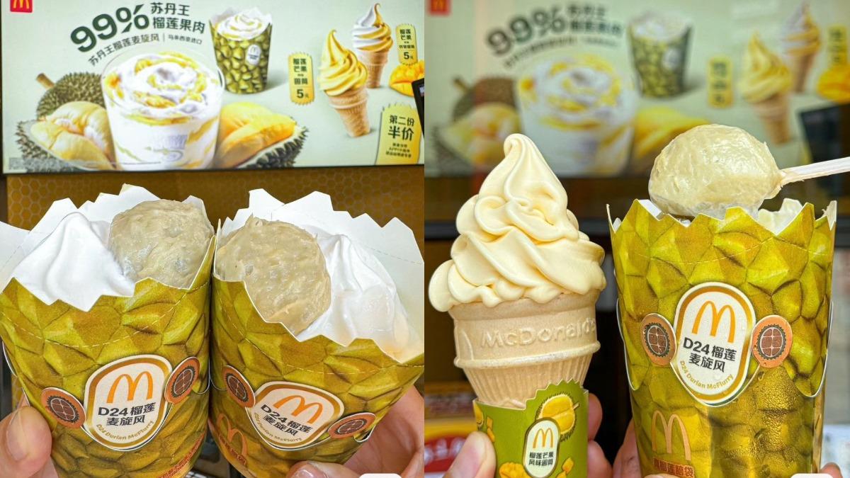 麥當勞超狂「榴槤冰炫風」!整球果肉超濃郁 加16元再享芒果冰