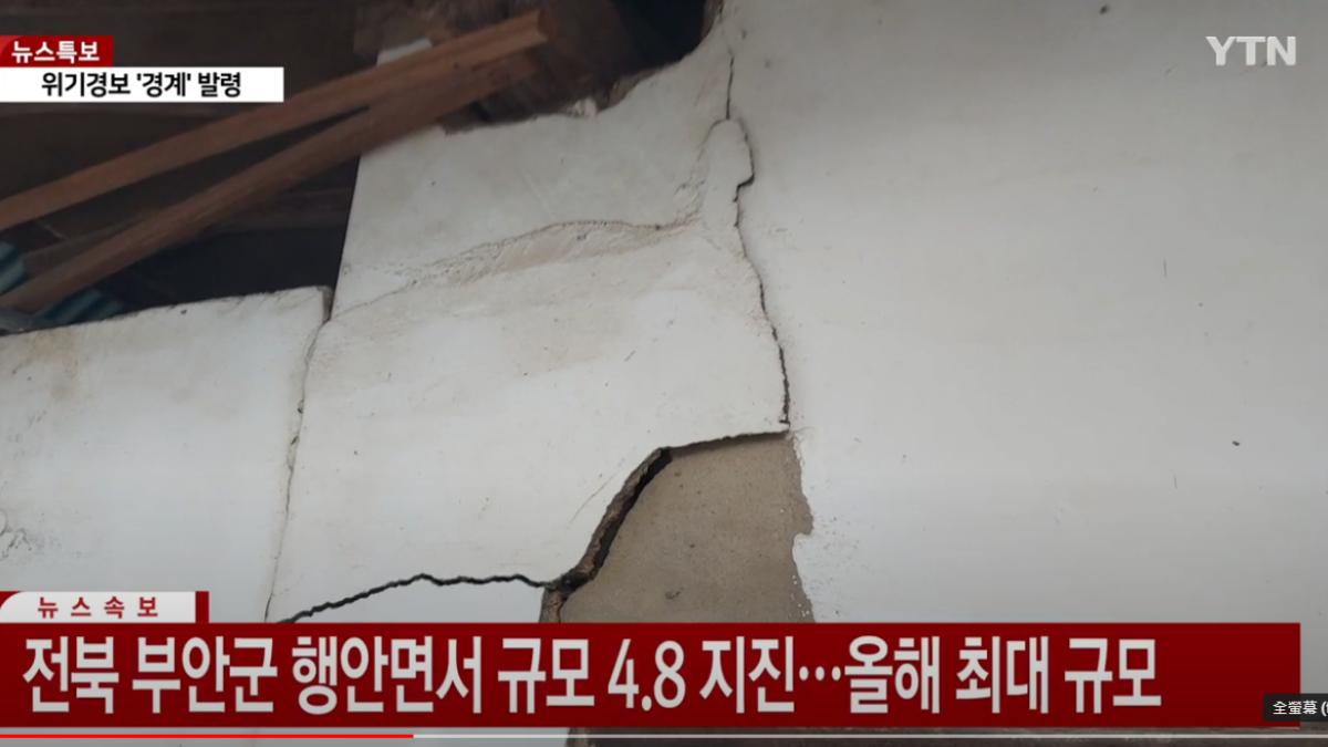 南韓全羅北道12日上午發生規模4.8地震,震央週邊也傳出零星財物損失。(圖/翻攝自南韓氣象廳)