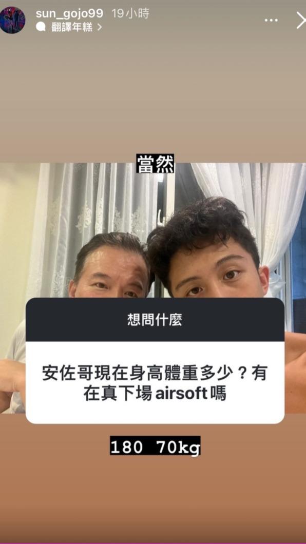 孫安佐回答網友問題時,曬出與爸爸孫鵬的合照。(圖/翻攝自孫安佐IG)