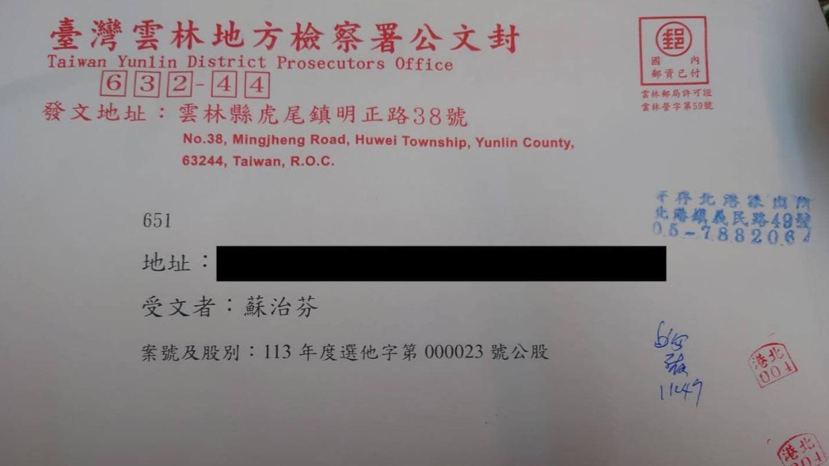 根據蘇治芬收到的檢調結案公文,選前4天,適逢時任總統候選人賴清德剛到雲林掃街拜票當天,雲林虎尾各家戶馬上收到「雲林虎尾要設置導彈基地!方圓10里無人倖存」的簡訊。(圖/翻攝自卓冠廷臉書)