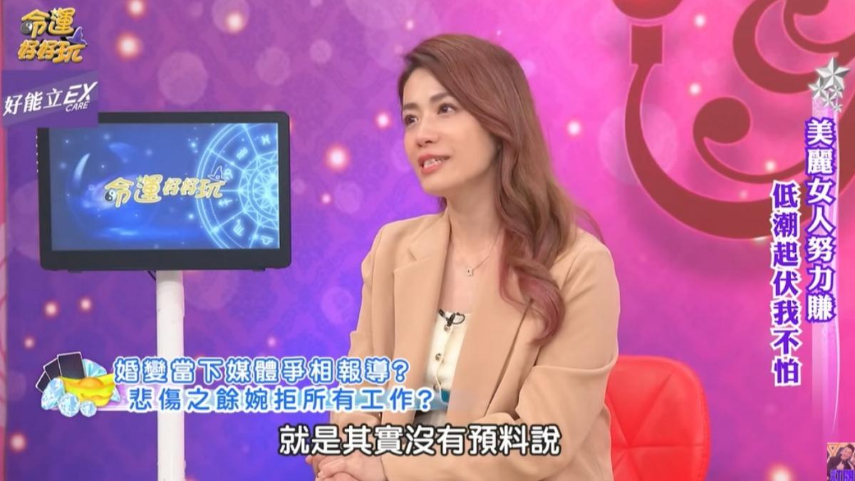 柯以柔談到當初和郭宗坤婚變不禁哽咽。（圖／翻攝命運好好玩YouTube）