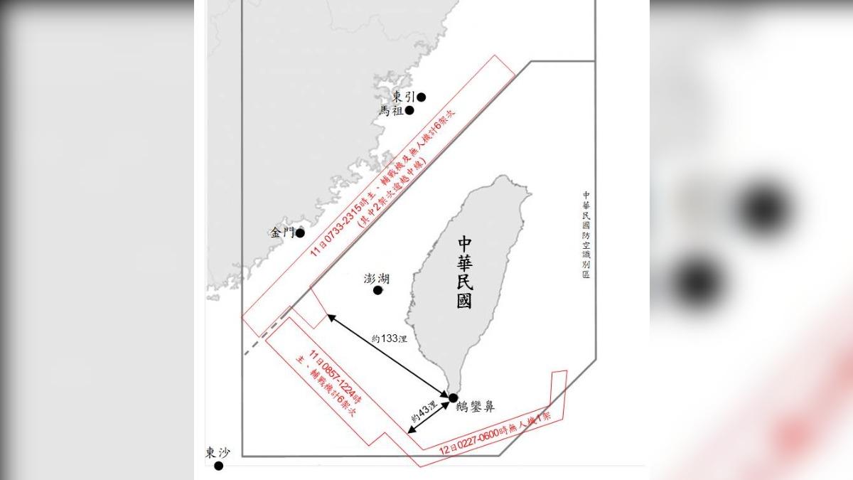 國防部公布最新共機動態。(圖/國防部提供)