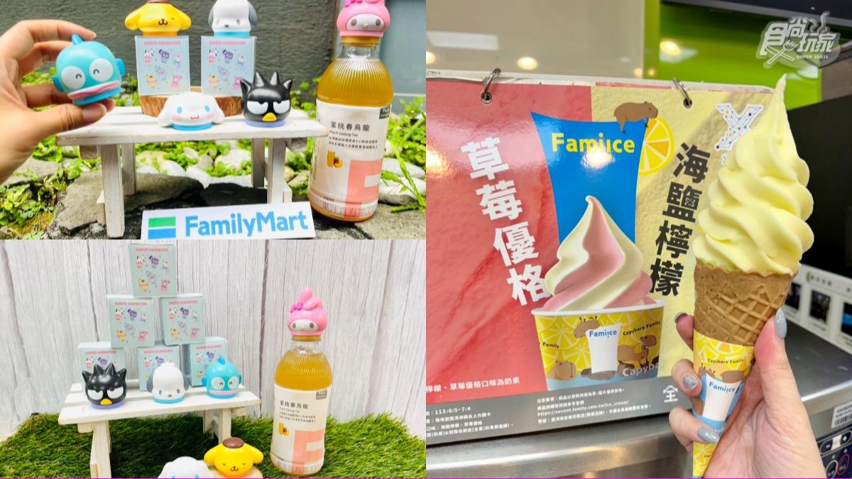 限時1個月!全家6款超萌「三麗鷗瓶蓋扣」 飲料冰品抽到就0元