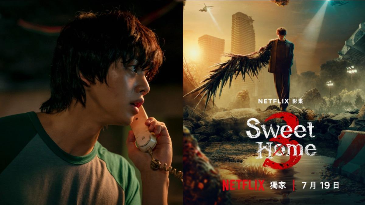 第二季被罵翻!《Sweet Home3》將上架 李到晛出現了