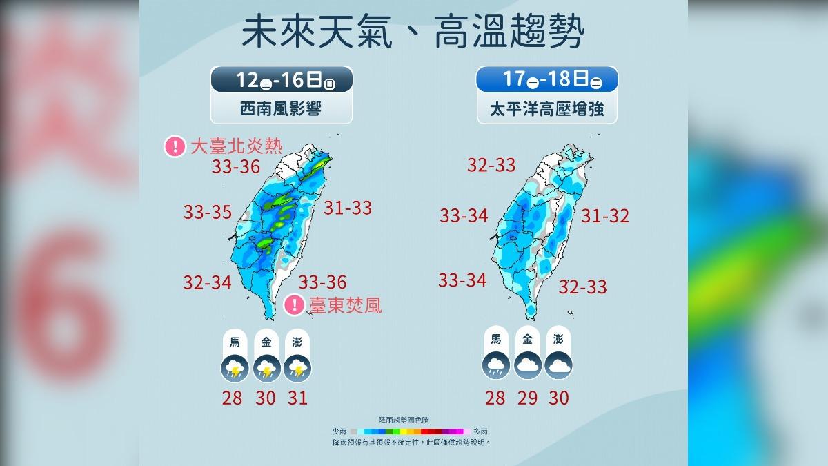 0612/謝明昌氣象一把抓