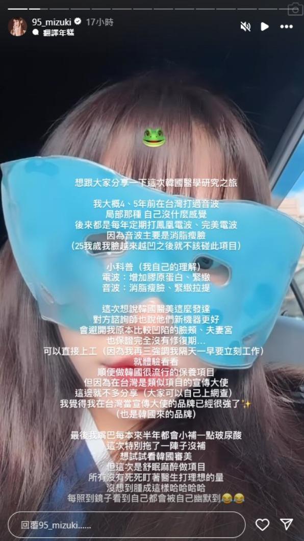 林襄分享這次去南韓做醫美的心得。(圖/翻攝自林襄IG)