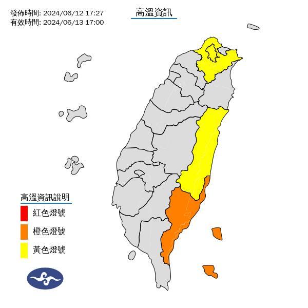 氣象署對「4縣市」發出高溫示警。（圖／中央氣象署）