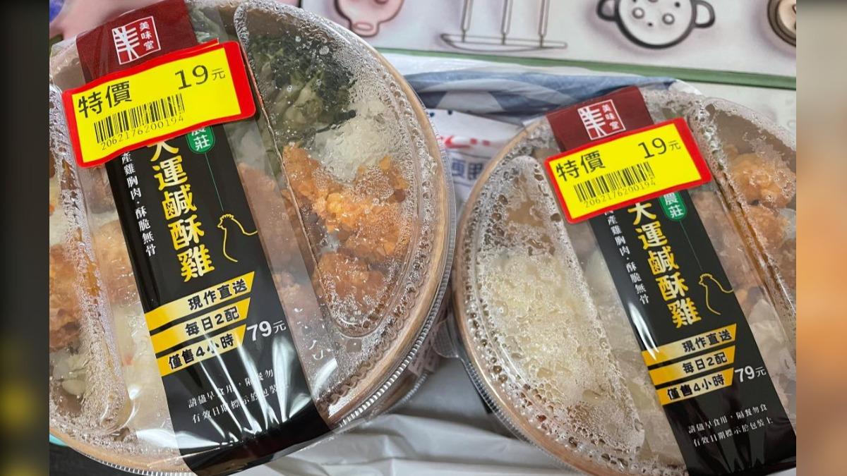 79元特價「19元」!全聯驚見超佛便當 過來人曝真實口感