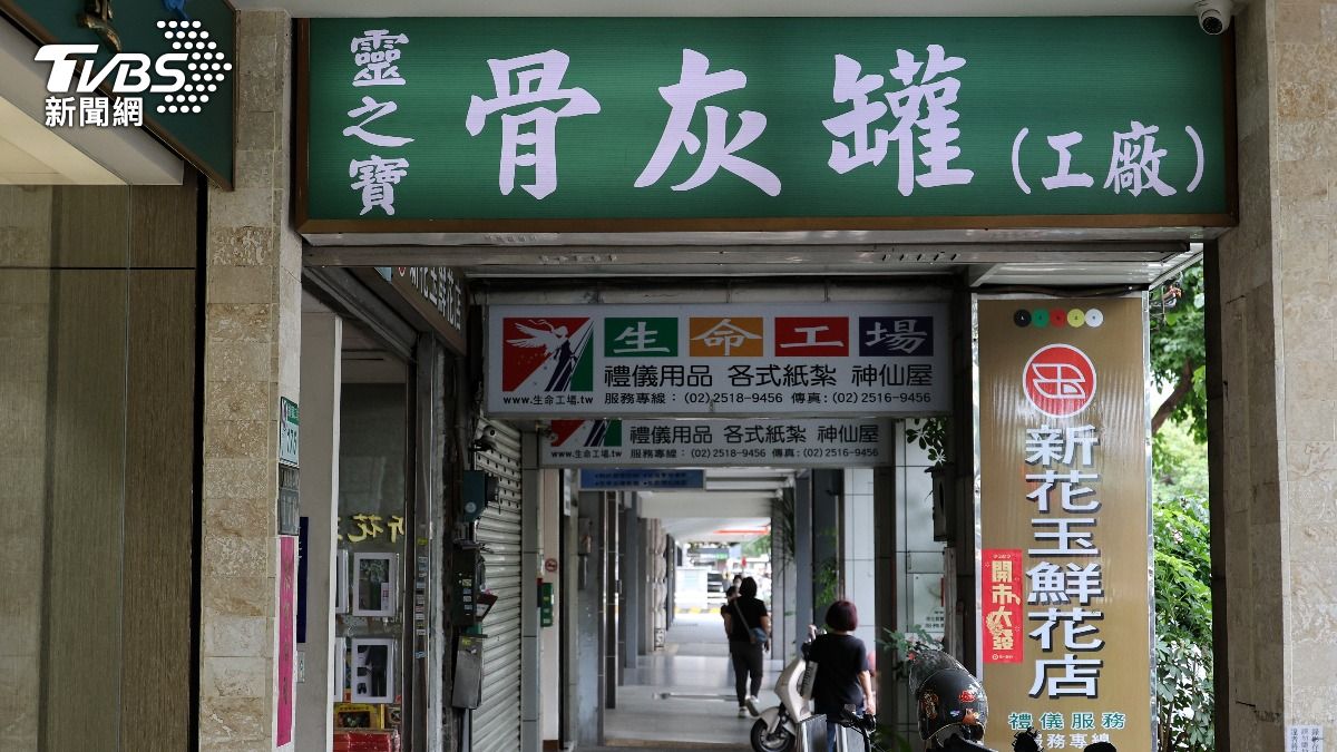 北市一殯附近殯葬業店家。(圖/葉志明攝)