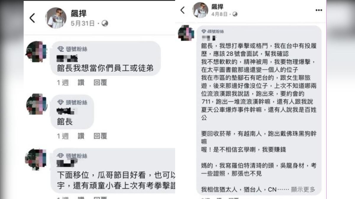 林男狂粉背景曝。(圖/翻攝自Dcard)