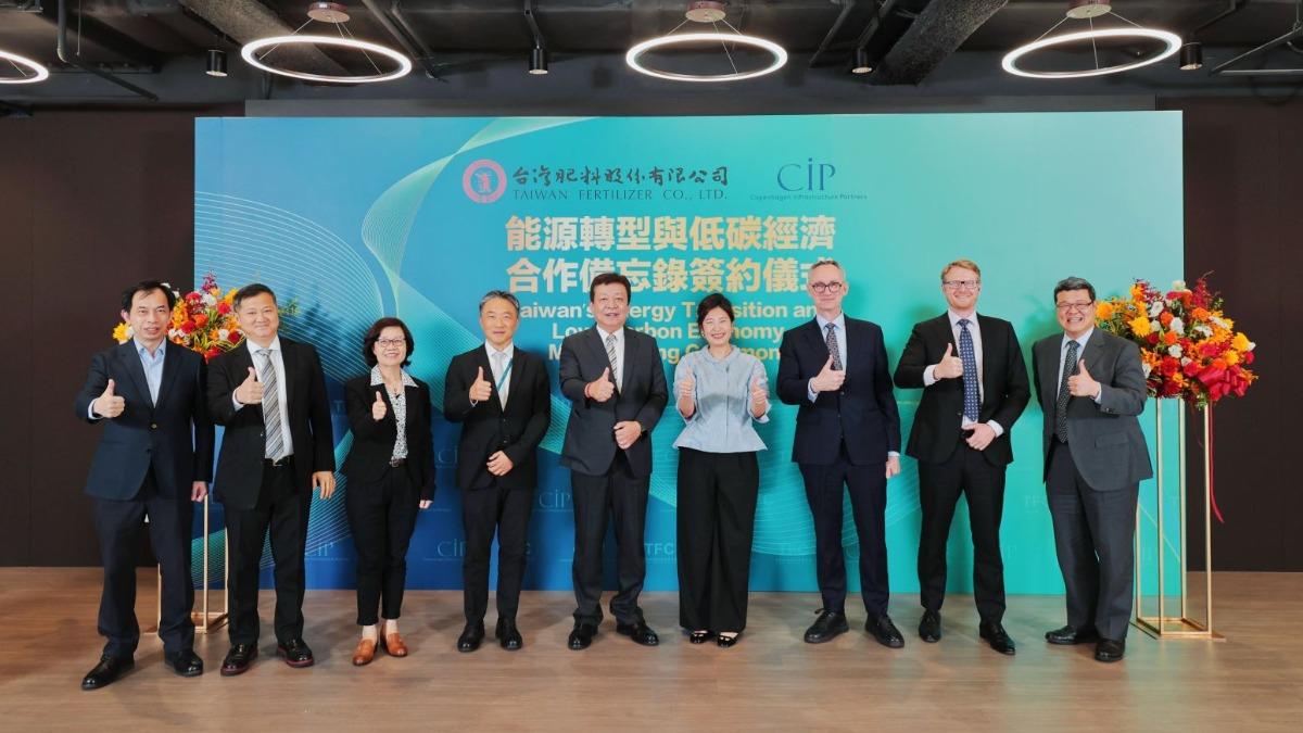 台肥與國際能源轉型基金簽備忘錄 鎖定低碳等合作